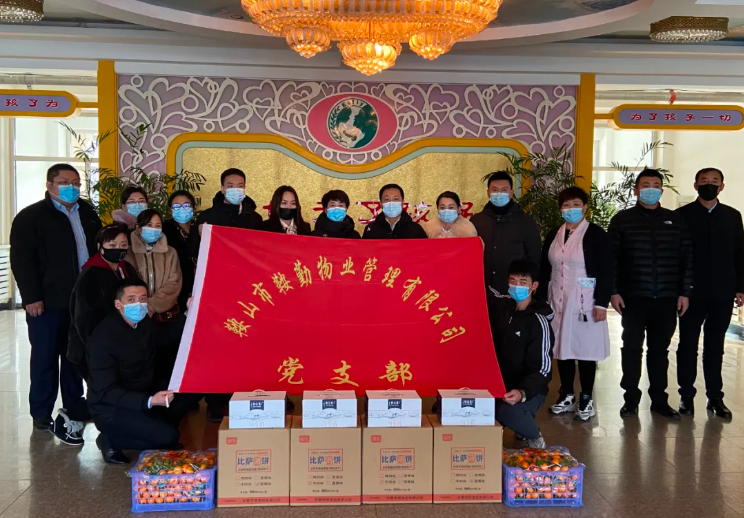 牢記初心使命、全心為民服務(wù)—走進(jìn)福利院，溫情暖童心主題黨日活動