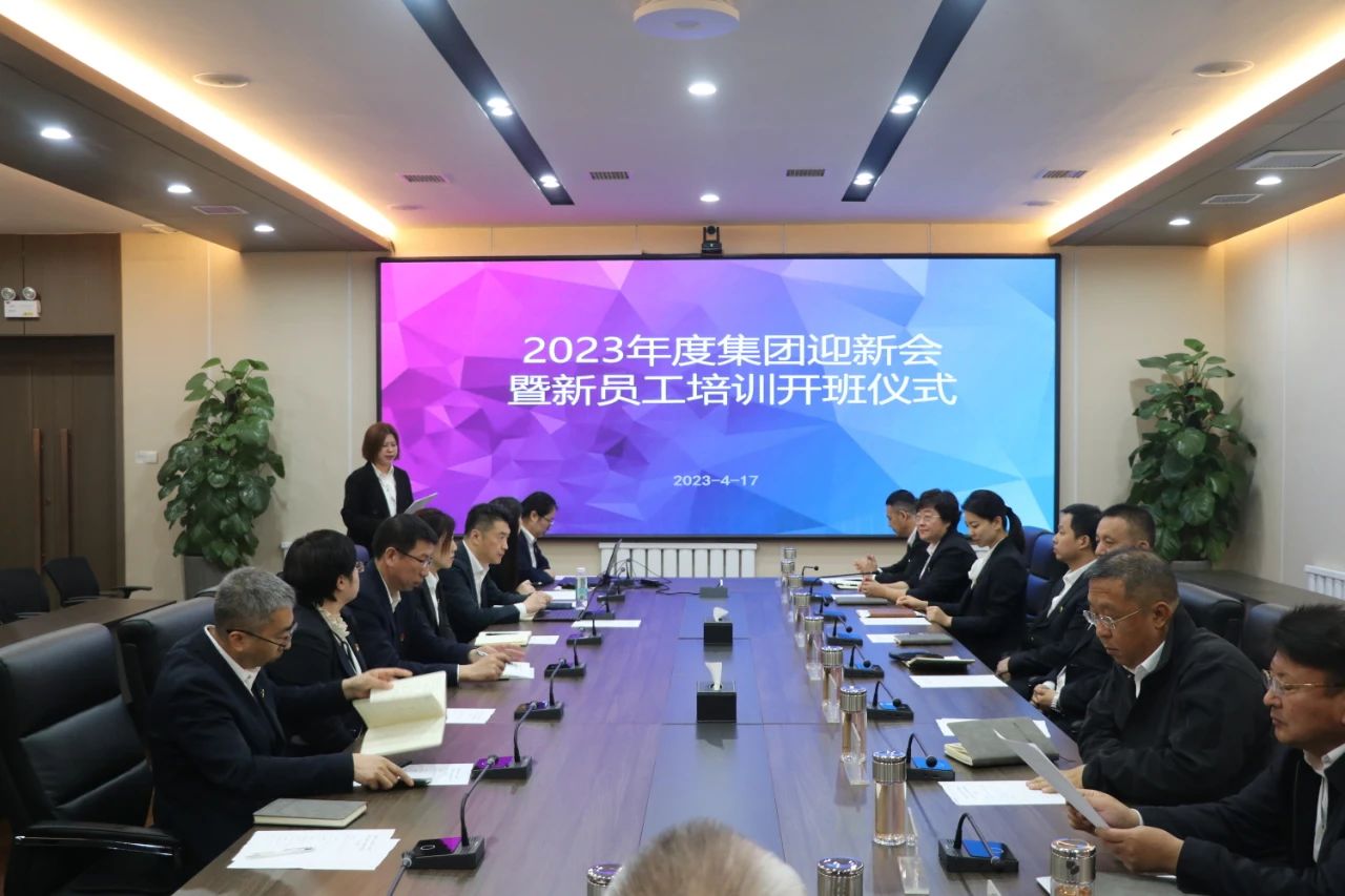 鞍勤集團(tuán)、溫泉集團(tuán)、公服集團(tuán)開啟新生入職開營儀式