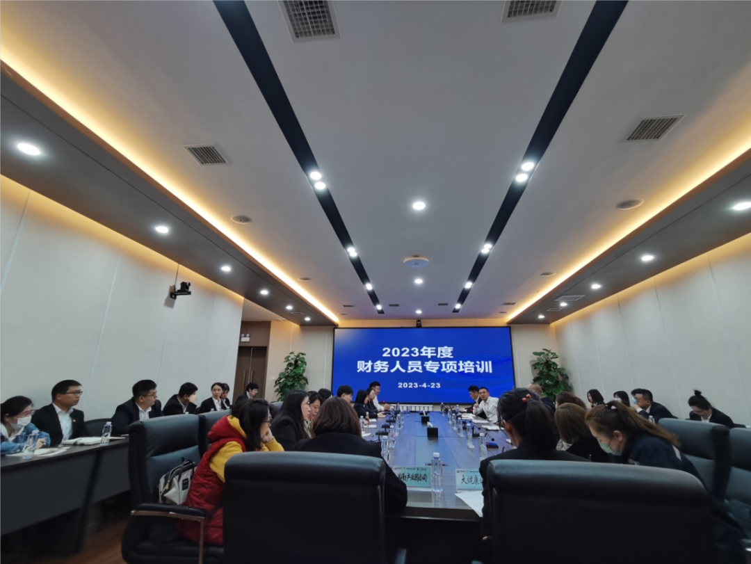 鞍勤集團(tuán)、溫泉集團(tuán)、公服集團(tuán)舉辦2023年度財(cái)務(wù)人員專項(xiàng)培訓(xùn)