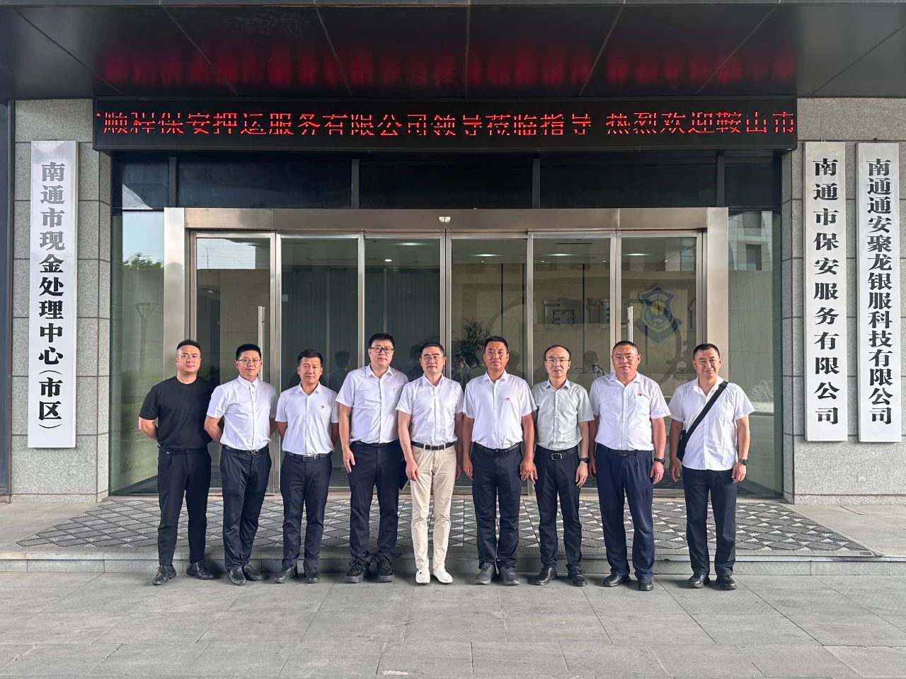 對(duì)標(biāo)先進(jìn)學(xué)經(jīng)驗(yàn)、開(kāi)拓思路促發(fā)展順程押運(yùn)公司赴南通、重慶兩地優(yōu)秀企業(yè)考察學(xué)習(xí)