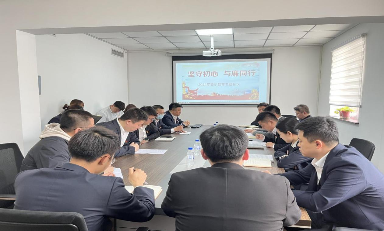 紀(jì)檢監(jiān)察中心賦能基層子公司警示教育常態(tài)化—暨鞍勤房產(chǎn)公司、澳闊晟公司黨員干部常態(tài)化警示教育工作會議