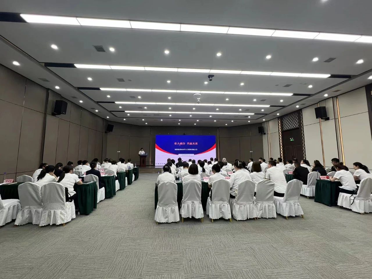 業(yè)人融合，共贏未來(lái)——鞍勤集團(tuán)2024年度人力資源系統(tǒng)大會(huì)