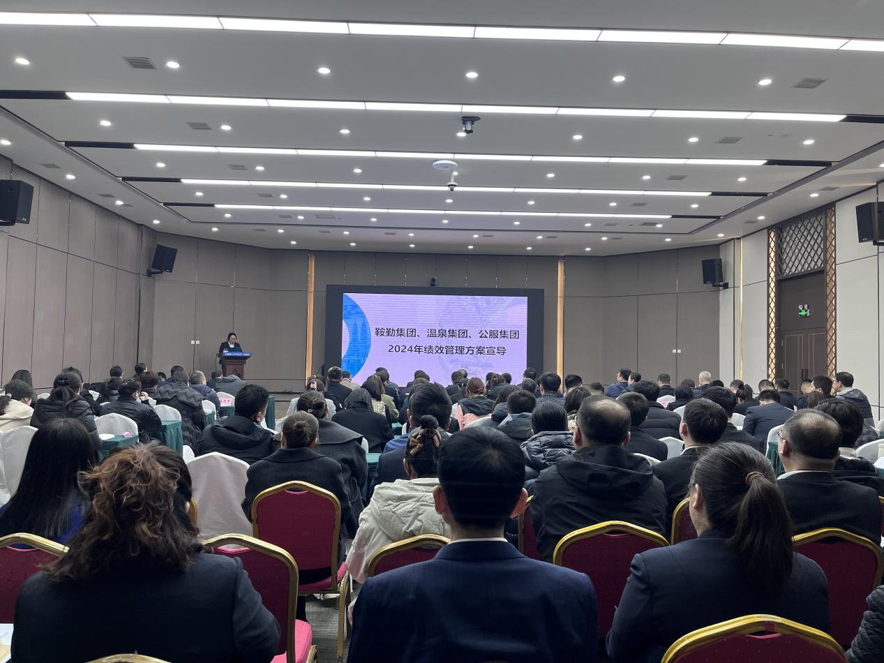 “績”往開來，“效”賦新能--2024年第二期管理干部大講堂